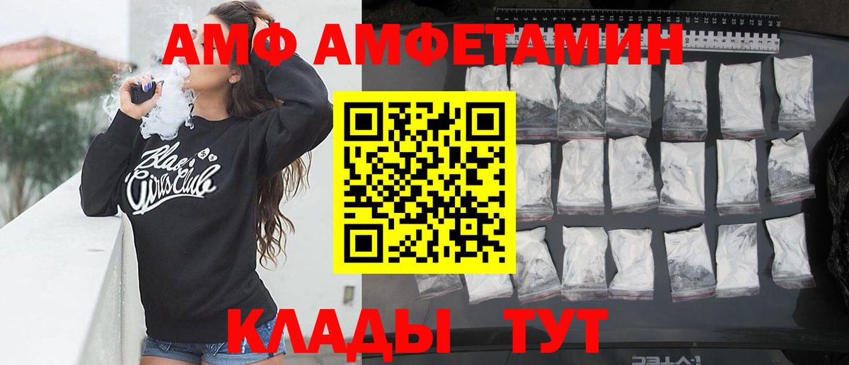 Amphetamine 97%  Вход с VPN  Амфетамин  Ивантеевка 