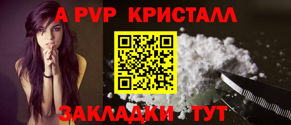 APVP кристаллы  Alpha PVP  Вход с VPN  А ПВП VHQ  Ивантеевка  A PVP Соль 