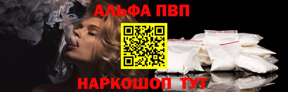 Альфа ПВП СК Ивантеевка