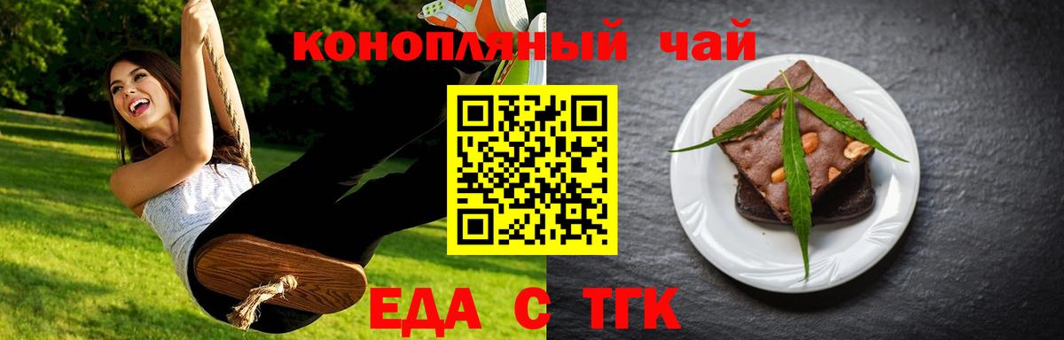 Ивантеевка  Еда ТГК конопля  Вход с VPN 