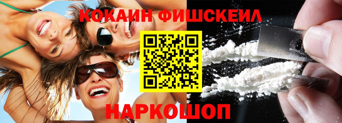 Cocaine Перу  Cocaine 98%  Кокаин  Вход с VPN  Ивантеевка 