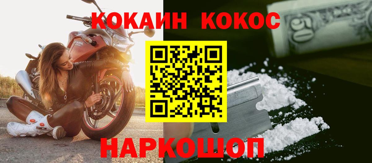 Cocaine Колумбийский Ивантеевка