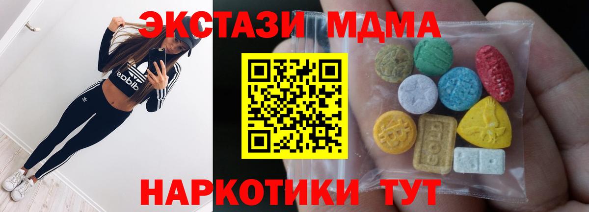 дарк нет клад  Ecstasy 280мг  купить наркотик  ЭКСТАЗИ  hydra ONION  Вход с VPN  Ивантеевка  Экстази бентли 