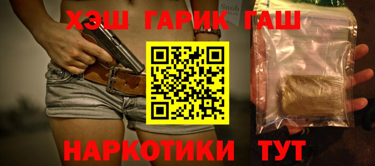 Ивантеевка  ГАШ индика сатива  Гашиш  Вход с VPN  ГАШ Изолятор 