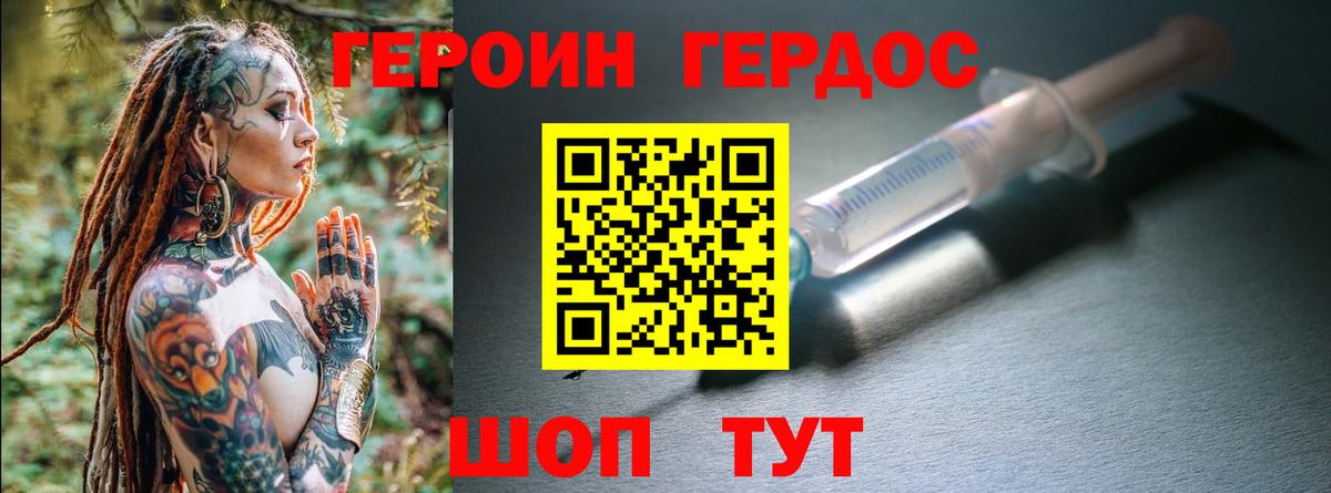 Ивантеевка  Героин афганец  Вход с VPN 