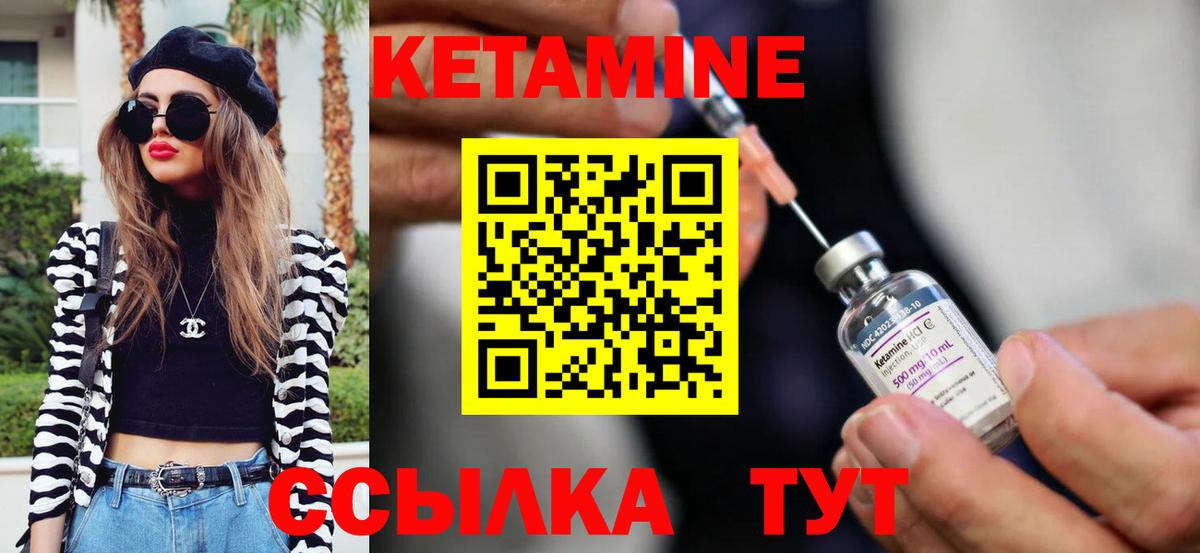Ивантеевка  Кетамин VHQ  Вход с VPN 