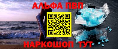 apvp Краснокаменск