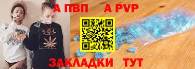 apvp Краснокаменск