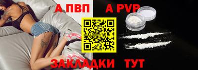 apvp Краснокаменск