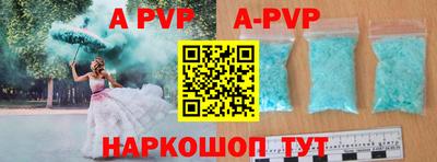 apvp Краснокаменск