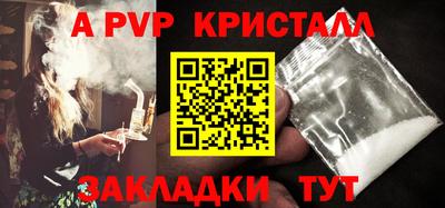 apvp Краснокаменск