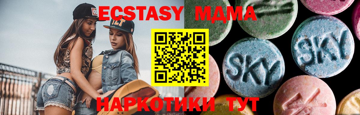 Ивантеевка  MDMA молли  МДМА Molly  Вход с VPN 