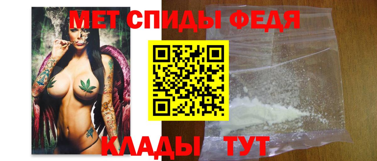 Первитин мет Ивантеевка