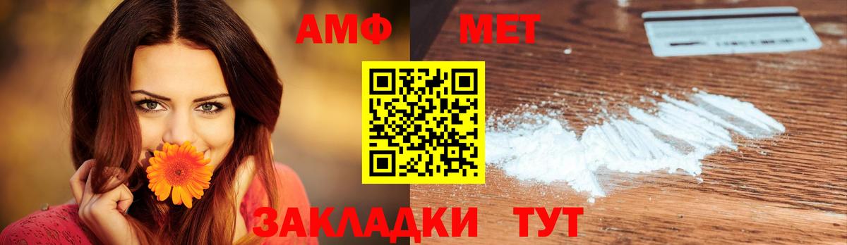 Метамфетамин Декстрометамфетамин 99.9%  Метамфетамин Декстрометамфетамин 99.9%  Ивантеевка  Вход с VPN 