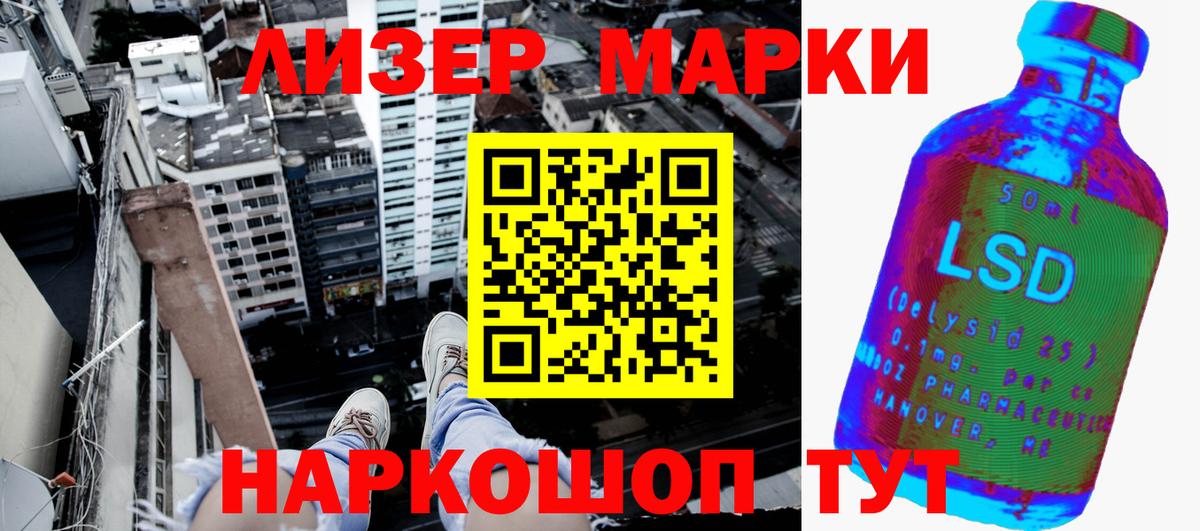 Марки 25I-NBOMe 1,5мг  купить  сайты  Ивантеевка  Вход с VPN  Марки NBOMe 